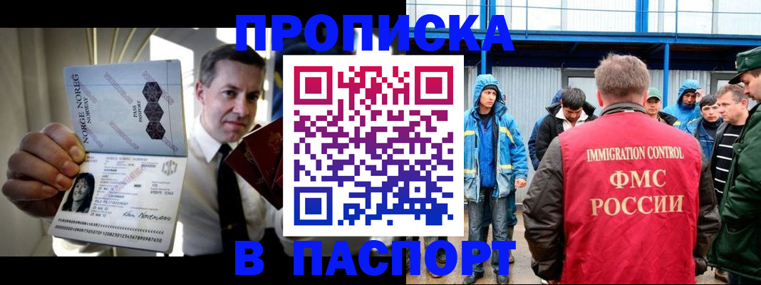 временная регистрация адрес в Ужуре