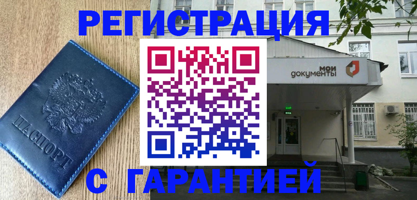 временная регистрация госуслуги в Ужуре