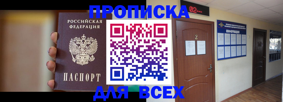 временная регистрация для школы в Ужуре